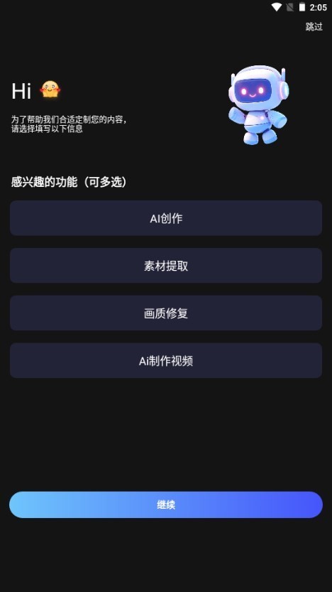 影創(chuàng)AI