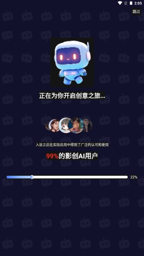 影創(chuàng)AI