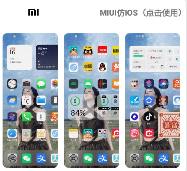 凜星主題庫仿iOS