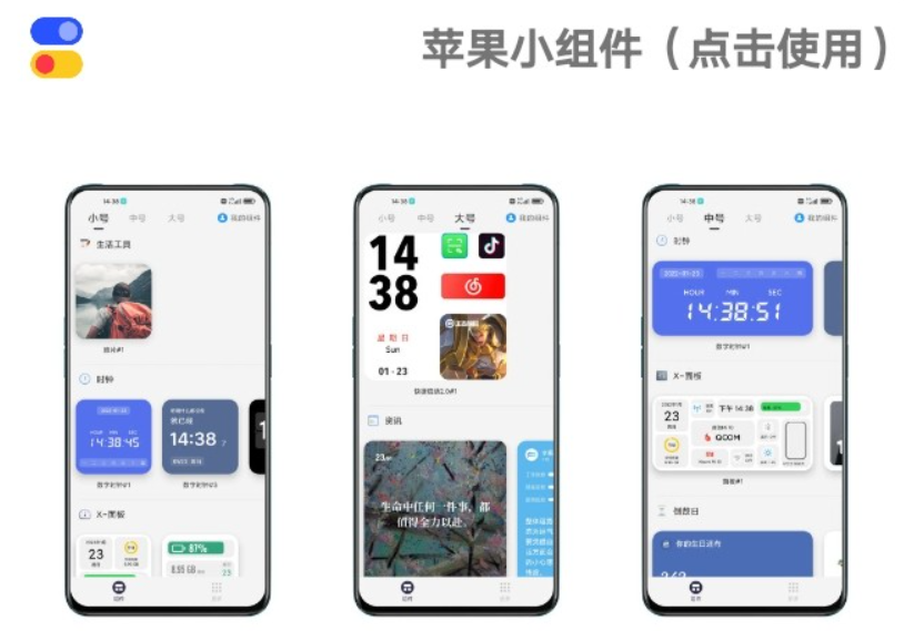凜星主題庫仿iOS