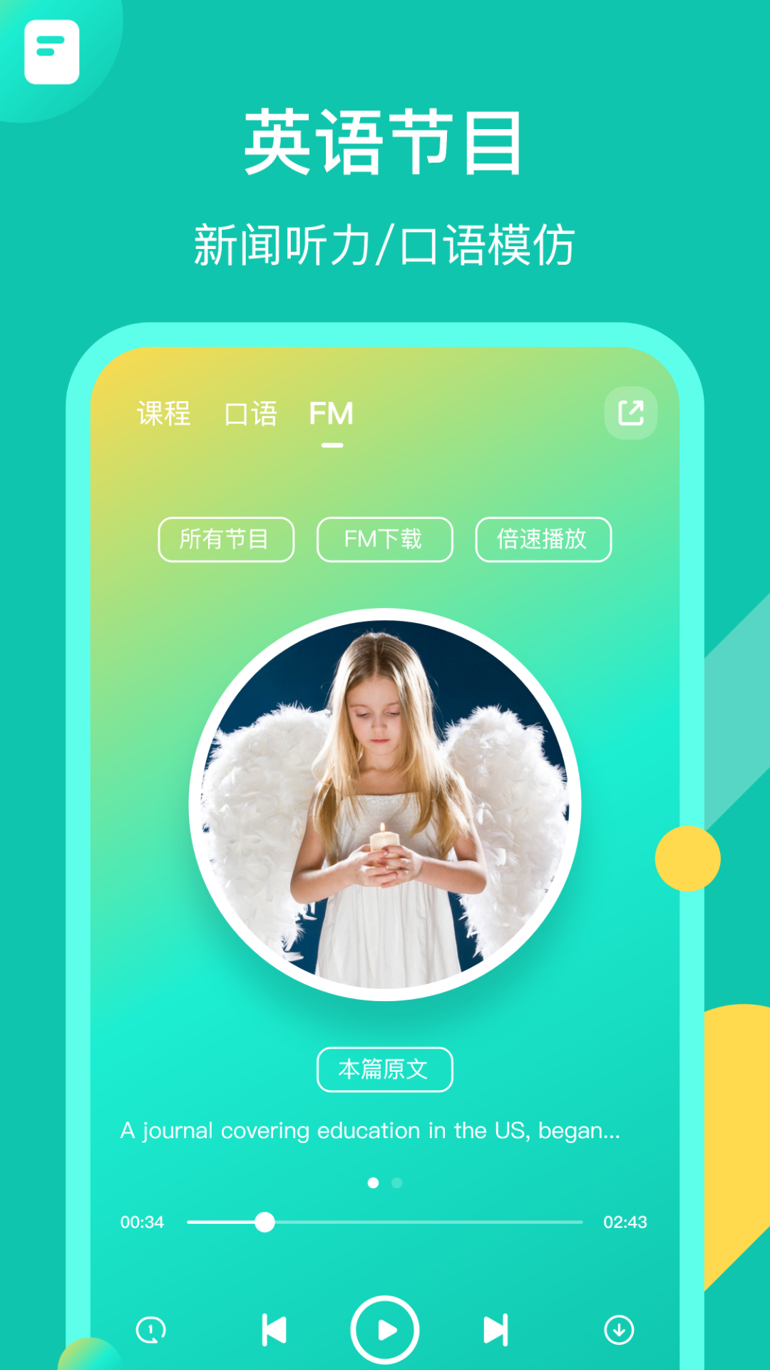 英語配音狂app截圖4