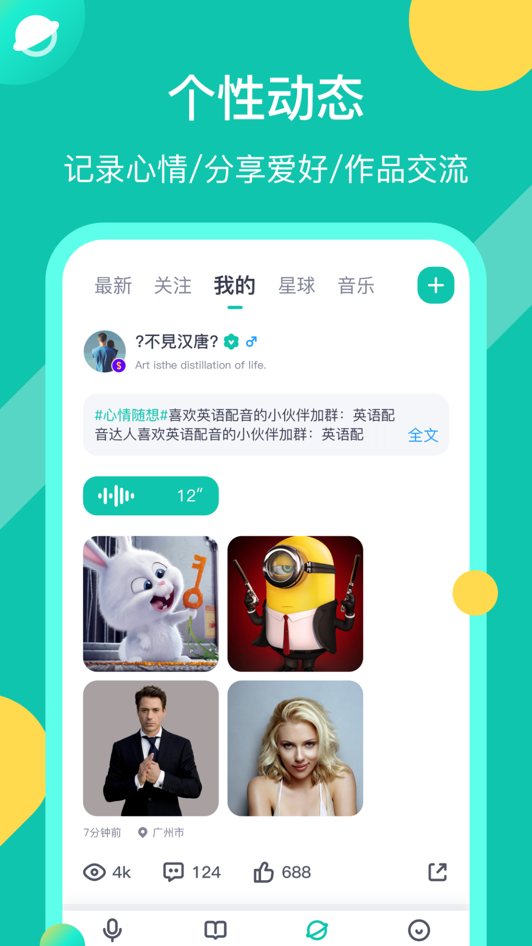 英語配音狂app截圖5