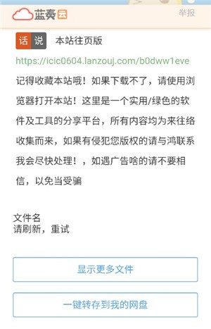 鴻越軟件庫