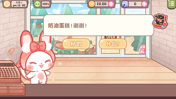 旅貓?zhí)鹌返? /> 
</div>
<p>
	3、玩家只需根據(jù)制作引導(dǎo)教學(xué)進(jìn)行制作即可。
</p>
<div style=