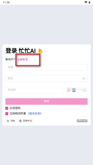 忙忙AI官方APP下載最新版本-忙忙AI安卓下載正版2025免費版v3.0.0