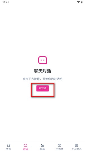 忙忙AI官方APP下載最新版本-忙忙AI安卓下載正版2025免費版v3.0.0