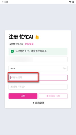 忙忙AI官方APP下載最新版本-忙忙AI安卓下載正版2025免費版v3.0.0