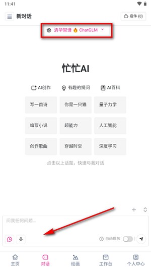 忙忙AI官方APP下載最新版本-忙忙AI安卓下載正版2025免費版v3.0.0