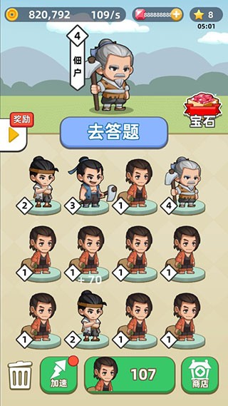 成語群英傳