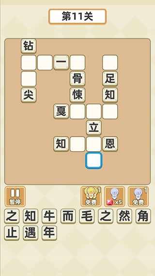 成語群英傳