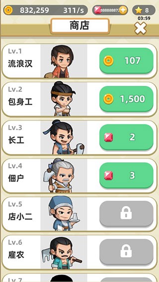 成語群英傳