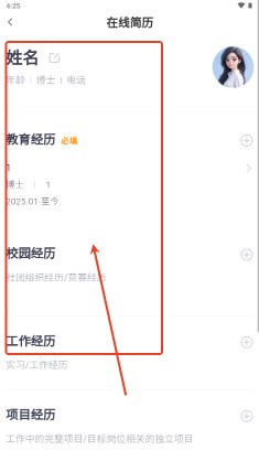 offer先生求職軟件安卓版下載-offer先生正版下載2025最新版v1.0.6