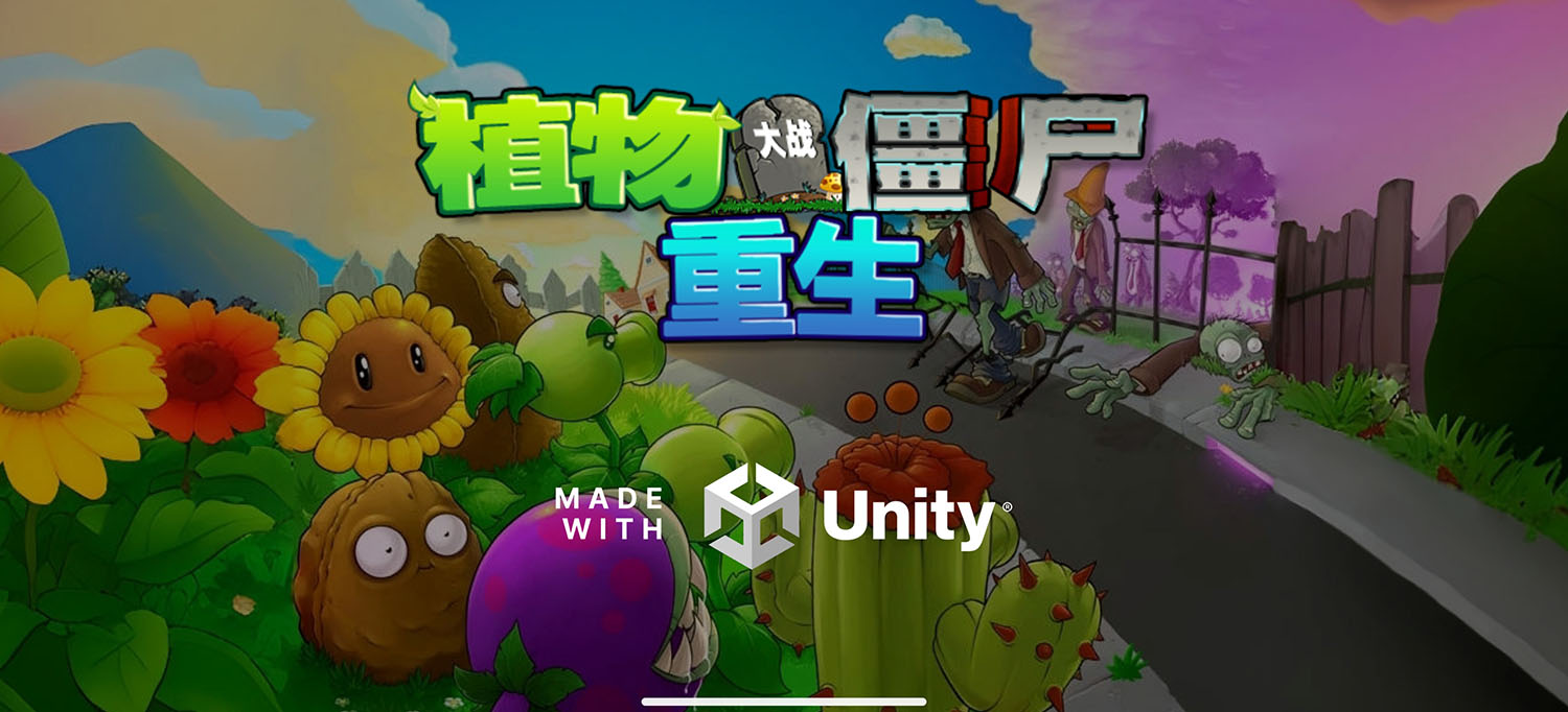 植物大戰(zhàn)僵尸重生最終版