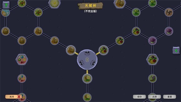 植物大戰(zhàn)僵尸重生