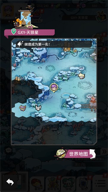 邊緣星球