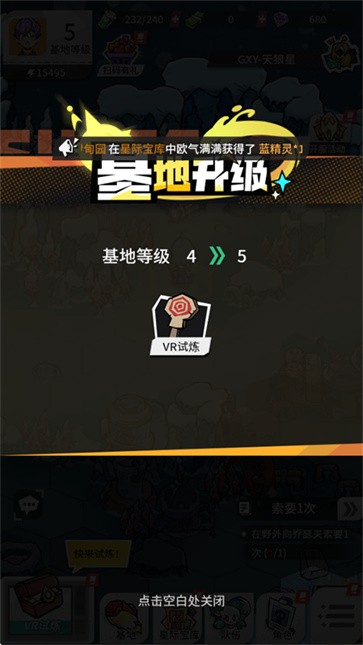 邊緣星球