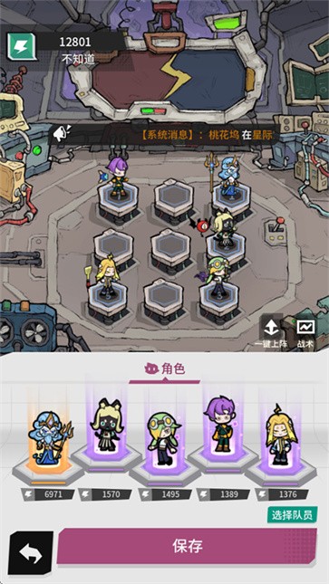邊緣星球