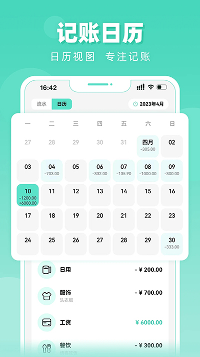 可樂記賬app截圖3