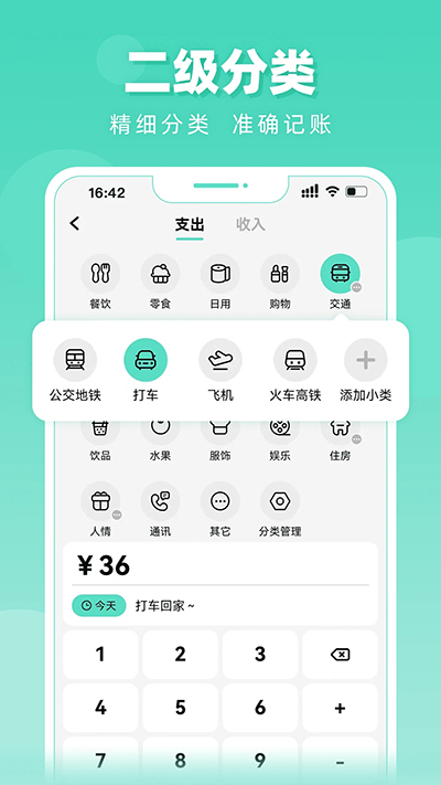 可樂記賬app截圖2