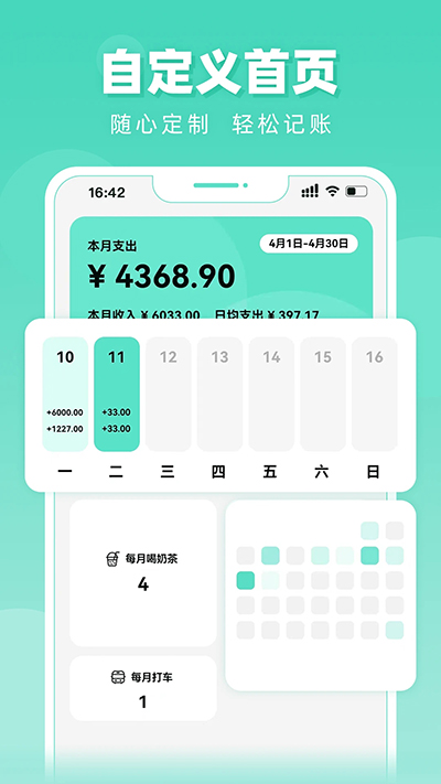 可樂記賬app截圖4