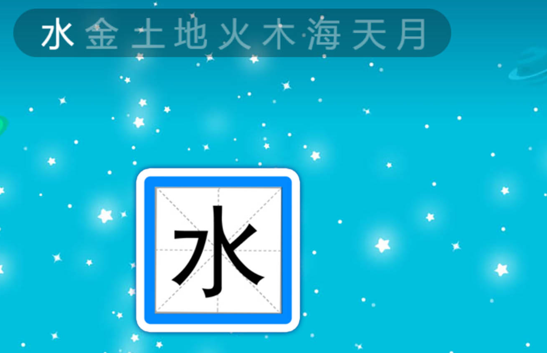 恐龍識(shí)字