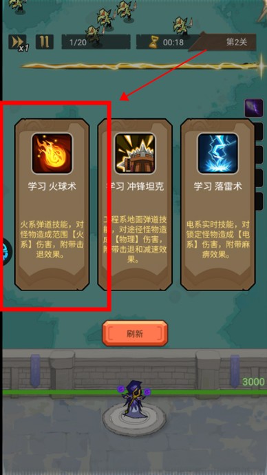 一秒上頭游戲