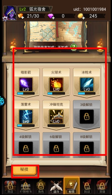 一秒上頭游戲