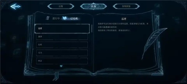 心淵夢境