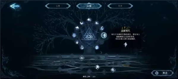 心淵夢境