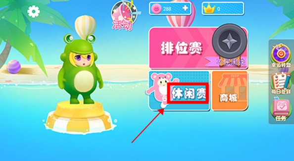 水上派對