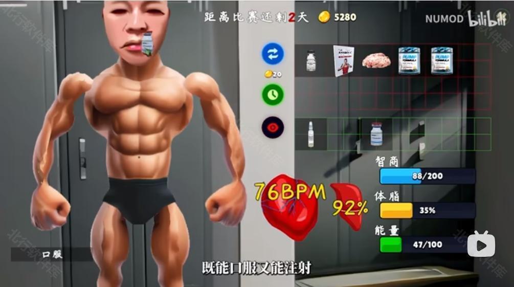 類固醇星球