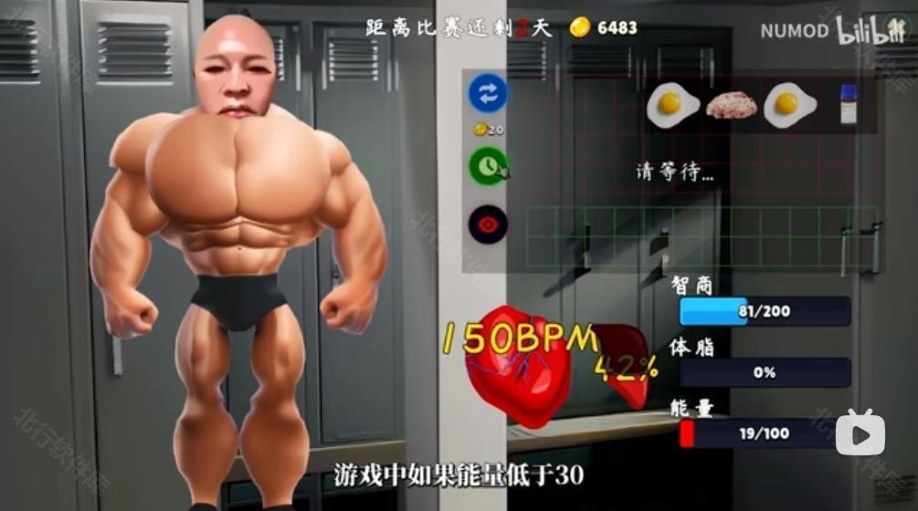 類固醇星球