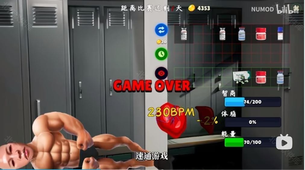 類固醇星球