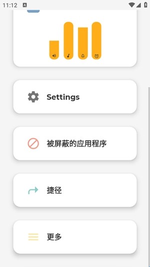 DIY音量條美化