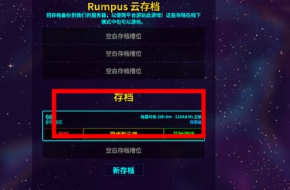 崩潰大陸2