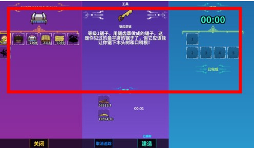 崩潰大陸2
