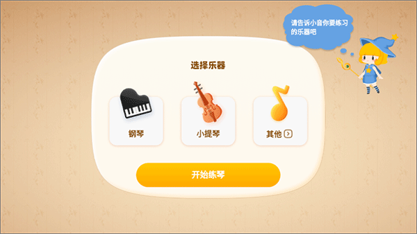 來(lái)音智能AI陪練