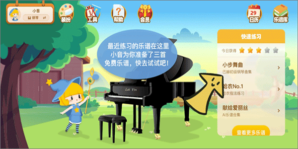 來(lái)音智能AI陪練