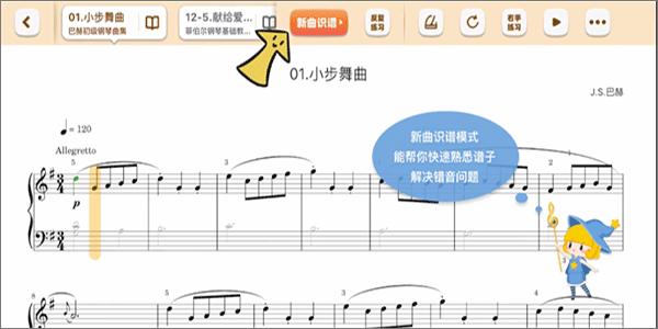 來(lái)音智能AI陪練