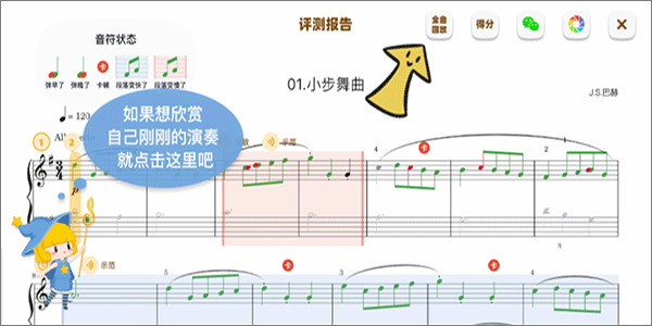 來(lái)音智能AI陪練