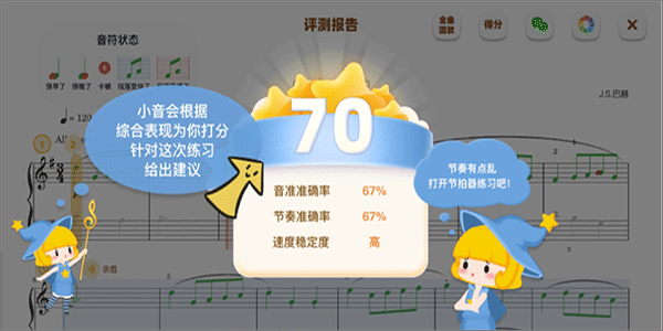 來(lái)音智能AI陪練