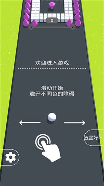 彩球碰撞大作戰(zhàn)