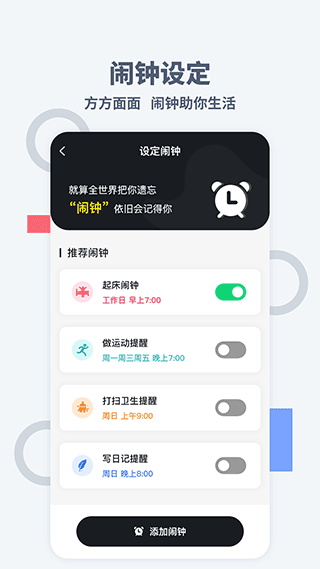專注時(shí)鐘截圖2