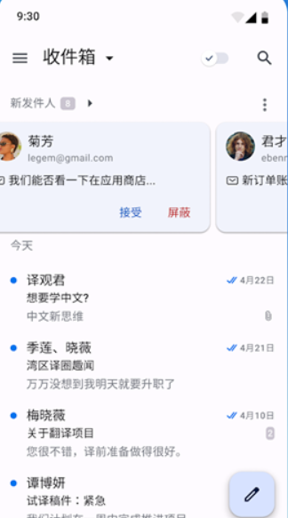 spark郵箱