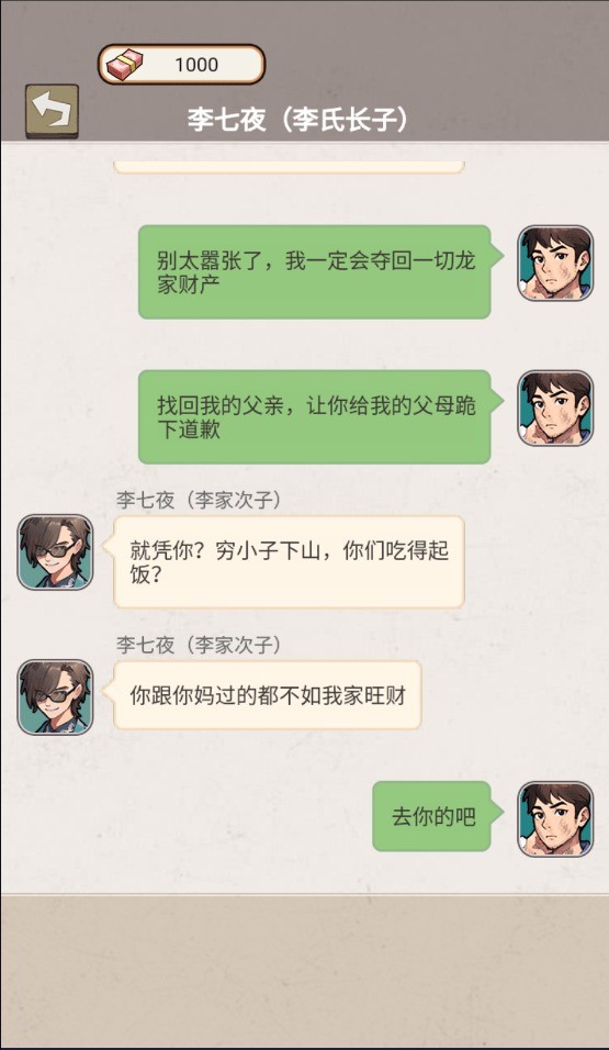 破產(chǎn)少爺整頓豪門