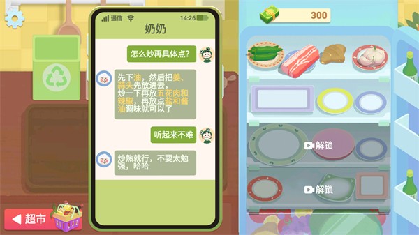 奶奶的菜譜中文版