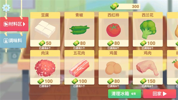 奶奶的菜譜中文版