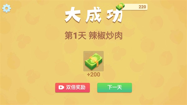 奶奶的菜譜中文版