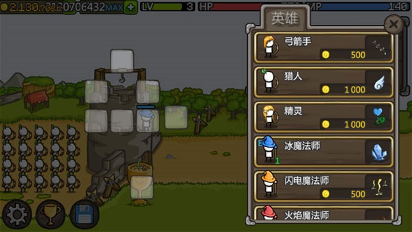 成長城堡