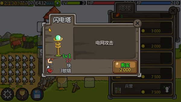 成長城堡